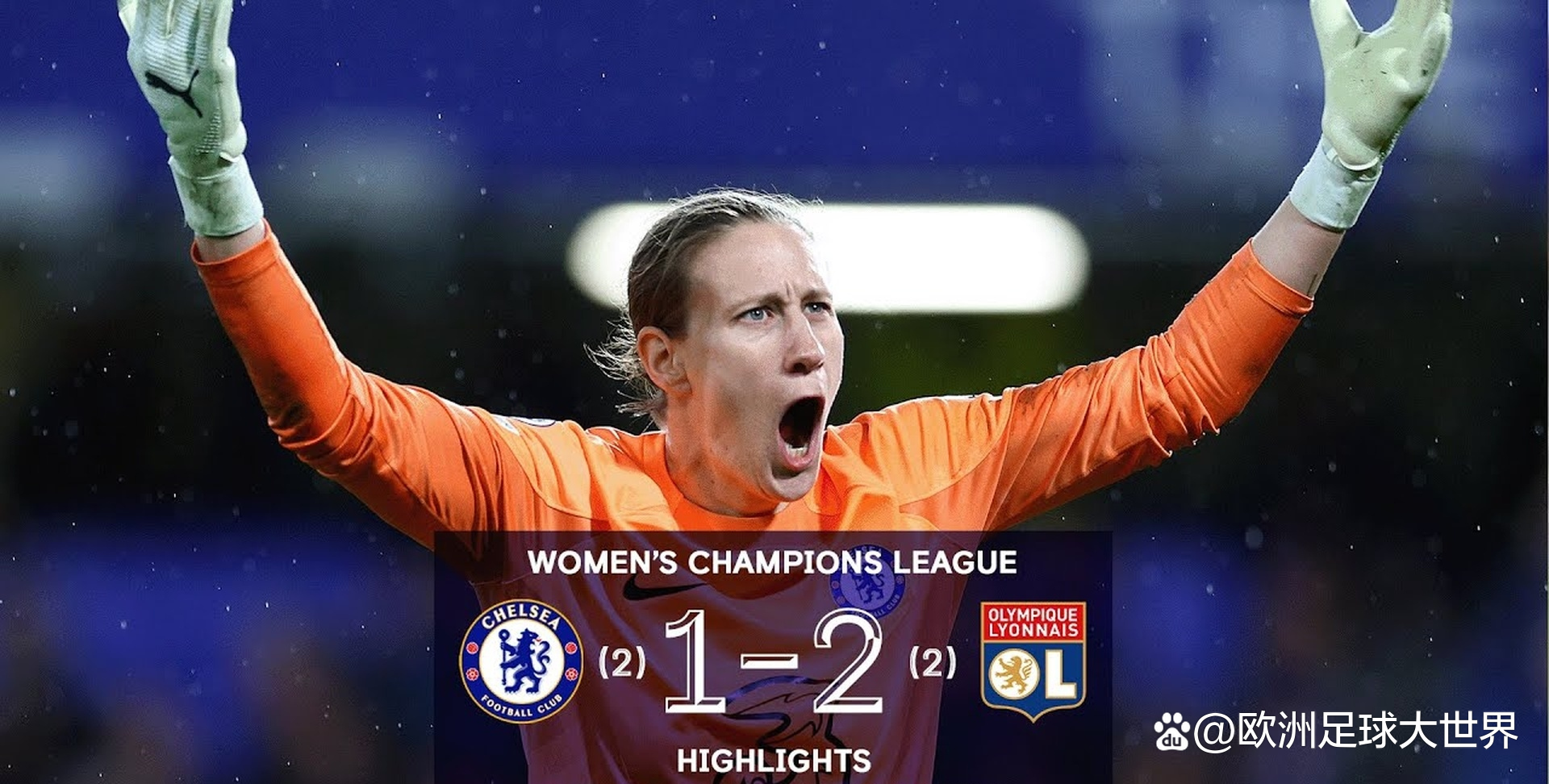 里昂今晚回应争议，志在欧冠名次提升，媒体盛赞，团队化学反应显著(里昂欧冠冠军)-爱游戏体育